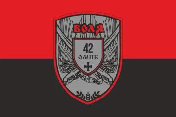 Флаг 42 ОМПБ (отдельный мотопехотный батальон) ВСУ «Воля». Вариант-08 Флаг 42 ОМПБ (отдельный мотопехотный батальон) ВСУ «Воля». Вариант-08