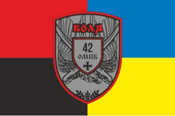 Флаг 42 ОМПБ (отдельный мотопехотный батальон) ВСУ «Воля». Вариант-09 Флаг 42 ОМПБ (отдельный мотопехотный батальон) ВСУ «Воля». Вариант-09