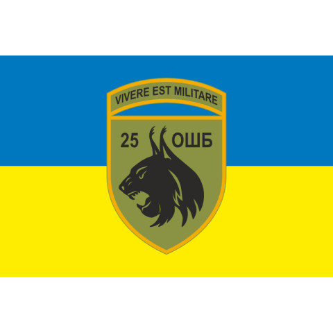 Флаг 25 ОШБ (отдельный штурмовой батальон) ВСУ. Вариант-07