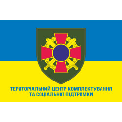 Флаг ТЦК и СП (Территориальный центр комплектования и социальной поддержки). Вариант-02