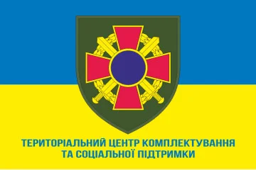 Прапор ТЦК та СП (Територіальний центр комплектування та соціальної підтримки). Варіант-02 Прапор ТЦК та СП (Територіальний центр комплектування та соціальної підтримки). Варіант-02