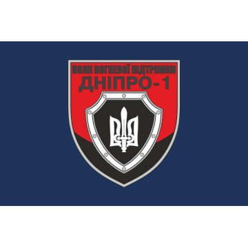 Прапор Полку вогневої підтримки «Дніпро-1» НПУ. Варіант-01 Прапор Полку вогневої підтримки «Дніпро-1» НПУ. Варіант-01