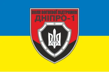 Флаг Полка огневой поддержки «Днепр-1» НПУ. Вариант-02 Флаг Полка огневой поддержки «Днепр-1» НПУ. Вариант-02