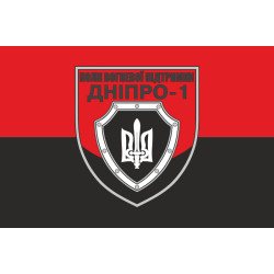Флаг Полка огневой поддержки «Днепр-1» НПУ. Вариант-03 Флаг Полка огневой поддержки «Днепр-1» НПУ. Вариант-03