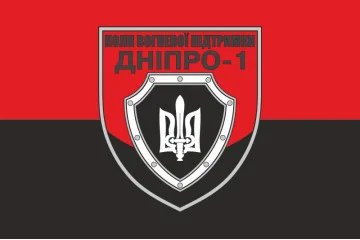 Флаг Полка огневой поддержки «Днепр-1» НПУ. Вариант-03 Флаг Полка огневой поддержки «Днепр-1» НПУ. Вариант-03