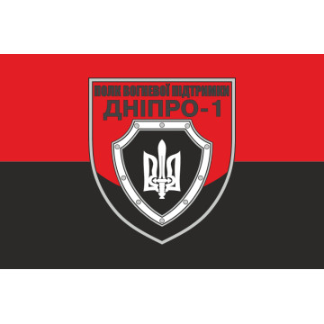 Прапор Полку вогневої підтримки «Дніпро-1» НПУ. Варіант-03 Прапор Полку вогневої підтримки «Дніпро-1» НПУ. Варіант-03