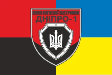 Флаг Полка огневой поддержки «Днепр-1» НПУ. Вариант-04 Флаг Полка огневой поддержки «Днепр-1» НПУ. Вариант-04