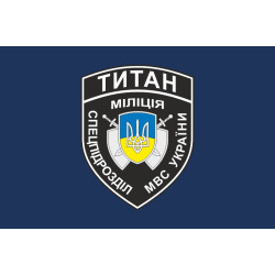 Прапор Полку поліції охорони «Титан» НПУ. Варіант-01 Прапор Полку поліції охорони «Титан» НПУ. Варіант-01