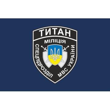 Прапор Полку поліції охорони «Титан» НПУ. Варіант-01 Прапор Полку поліції охорони «Титан» НПУ. Варіант-01