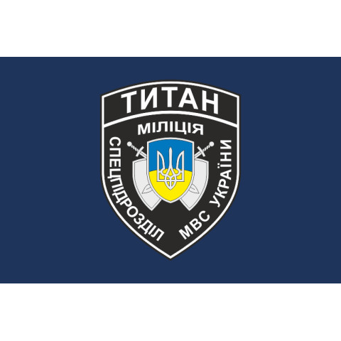 Флаг Полка полиции охраны «Титан» НПУ. Вариант-01
