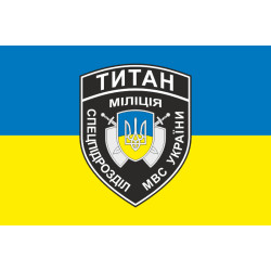 Прапор Полку поліції охорони «Титан» НПУ. Варіант-02 Прапор Полку поліції охорони «Титан» НПУ. Варіант-02