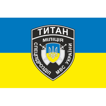 Прапор Полку поліції охорони «Титан» НПУ. Варіант-02 Прапор Полку поліції охорони «Титан» НПУ. Варіант-02