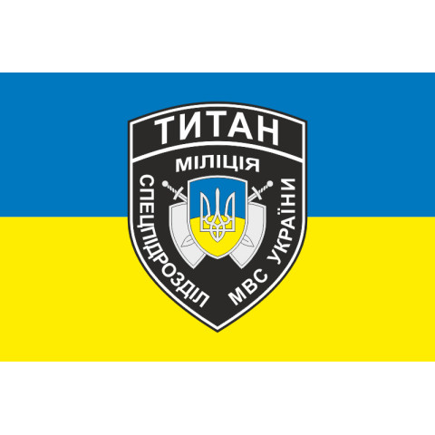 Флаг Полка полиции охраны «Титан» НПУ. Вариант-02