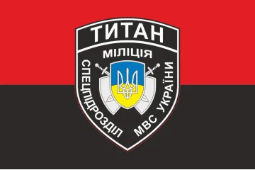Флаг Полка полиции охраны «Титан» НПУ. Вариант-03 Флаг Полка полиции охраны «Титан» НПУ. Вариант-03