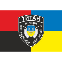 Прапор Полку поліції охорони «Титан» НПУ. Варіант-04 Прапор Полку поліції охорони «Титан» НПУ. Варіант-04