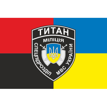 Прапор Полку поліції охорони «Титан» НПУ. Варіант-04 Прапор Полку поліції охорони «Титан» НПУ. Варіант-04