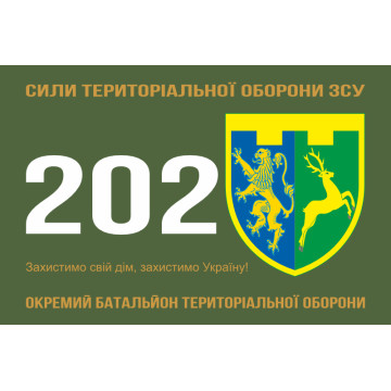 Флаг 202 ОБТрО (отдельный батальон ТрО) Сил ТрО ВСУ. Вариант-11 Флаг 202 ОБТрО (отдельный батальон ТрО) Сил ТрО ВСУ. Вариант-11