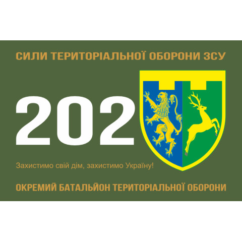 Флаг 202 ОБТрО (отдельный батальон ТрО) Сил ТрО ВСУ. Вариант-11 Флаг 202 ОБТрО (отдельный батальон ТрО) Сил ТрО ВСУ. Вариант-11