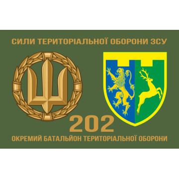 Флаг 202 ОБТрО (отдельный батальон ТрО) Сил ТрО ВСУ. Вариант-12 Флаг 202 ОБТрО (отдельный батальон ТрО) Сил ТрО ВСУ. Вариант-12