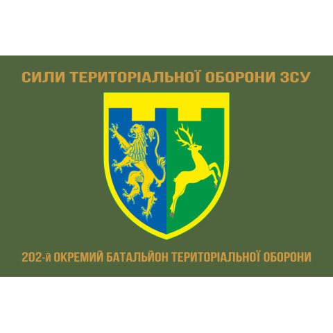 Флаг 202 ОБТрО (отдельный батальон ТрО) Сил ТрО ВСУ. Вариант-14 Флаг 202 ОБТрО (отдельный батальон ТрО) Сил ТрО ВСУ. Вариант-14