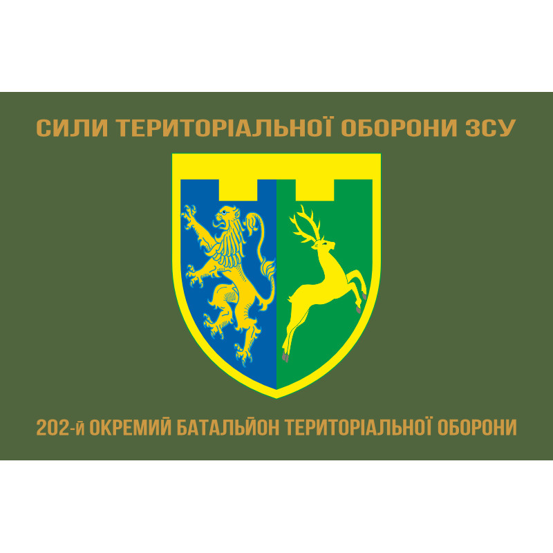 Флаг 202 ОБТрО (отдельный батальон ТрО) Сил ТрО ВСУ. Вариант-14 Флаг 202 ОБТрО (отдельный батальон ТрО) Сил ТрО ВСУ. Вариант-14