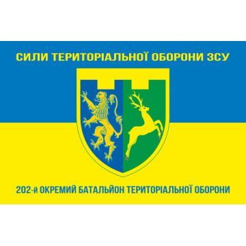Флаг 202 ОБТрО (отдельный батальон ТрО) Сил ТрО ВСУ. Вариант-16 Флаг 202 ОБТрО (отдельный батальон ТрО) Сил ТрО ВСУ. Вариант-16