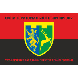 Флаг 202 ОБТрО (отдельный батальон ТрО) Сил ТрО ВСУ. Вариант-18 Флаг 202 ОБТрО (отдельный батальон ТрО) Сил ТрО ВСУ. Вариант-18