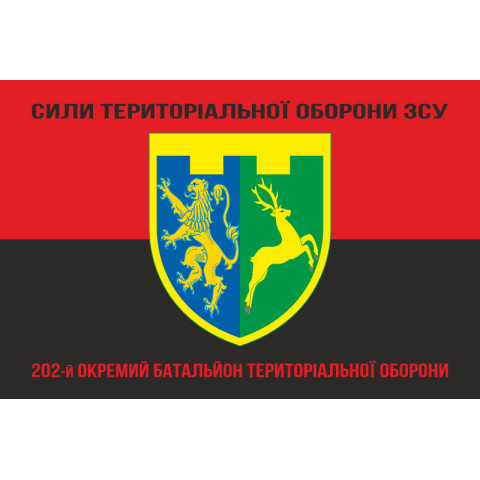 Флаг 202 ОБТрО (отдельный батальон ТрО) Сил ТрО ВСУ. Вариант-18 Флаг 202 ОБТрО (отдельный батальон ТрО) Сил ТрО ВСУ. Вариант-18