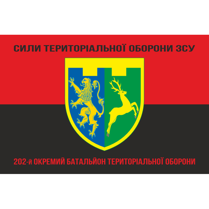 Флаг 202 ОБТрО (отдельный батальон ТрО) Сил ТрО ВСУ. Вариант-18 Флаг 202 ОБТрО (отдельный батальон ТрО) Сил ТрО ВСУ. Вариант-18