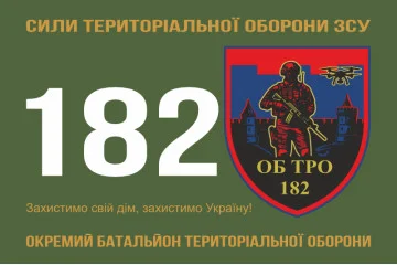 Флаг 182 ОБТрО (отдельный батальон ТрО) Сил ТрО ВСУ. Вариант-11 Флаг 182 ОБТрО (отдельный батальон ТрО) Сил ТрО ВСУ. Вариант-11
