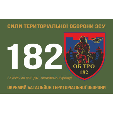 Флаг 182 ОБТрО (отдельный батальон ТрО) Сил ТрО ВСУ. Вариант-11