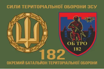 Флаг 182 ОБТрО (отдельный батальон ТрО) Сил ТрО ВСУ. Вариант-12 Флаг 182 ОБТрО (отдельный батальон ТрО) Сил ТрО ВСУ. Вариант-12
