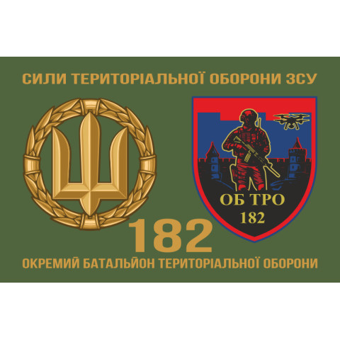 Прапор 182 ОБТрО (окремий батальйон ТрО) Сил ТрО ЗСУ. Варіант-12 Прапор 182 ОБТрО (окремий батальйон ТрО) Сил ТрО ЗСУ. Варіант-12