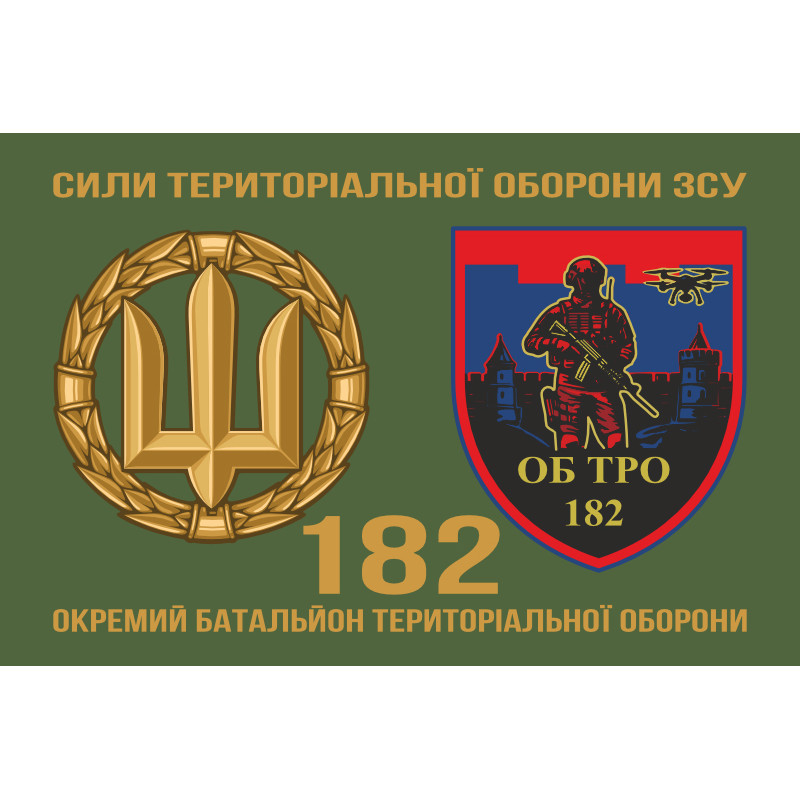 Прапор 182 ОБТрО (окремий батальйон ТрО) Сил ТрО ЗСУ. Варіант-12 Прапор 182 ОБТрО (окремий батальйон ТрО) Сил ТрО ЗСУ. Варіант-12