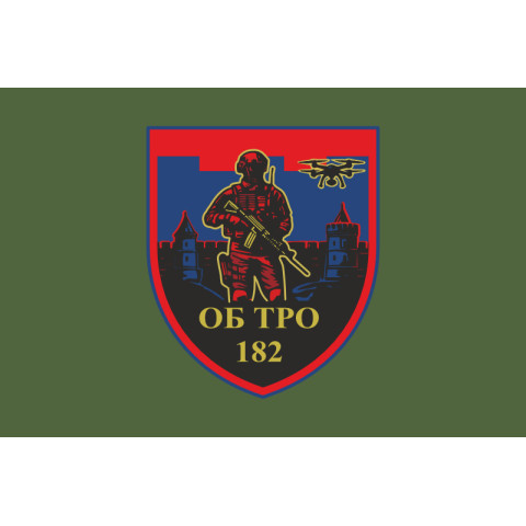 Прапор 182 ОБТрО (окремий батальйон ТрО) Сил ТрО ЗСУ. Варіант-13 Прапор 182 ОБТрО (окремий батальйон ТрО) Сил ТрО ЗСУ. Варіант-13