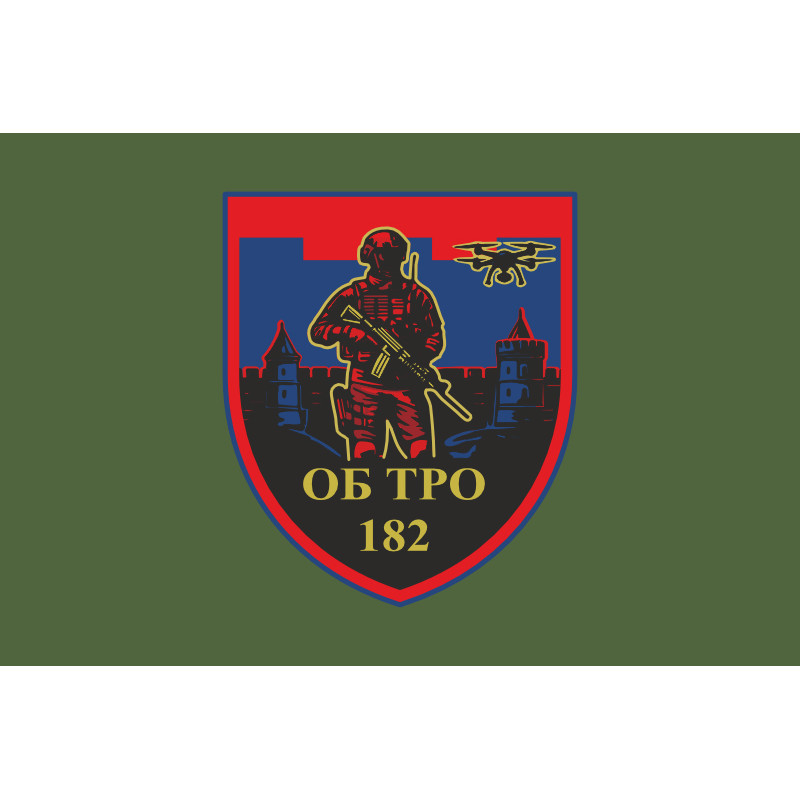 Прапор 182 ОБТрО (окремий батальйон ТрО) Сил ТрО ЗСУ. Варіант-13 Прапор 182 ОБТрО (окремий батальйон ТрО) Сил ТрО ЗСУ. Варіант-13