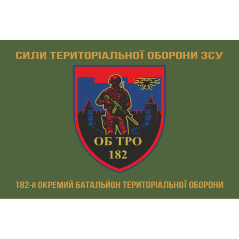 Прапор 182 ОБТрО (окремий батальйон ТрО) Сил ТрО ЗСУ. Варіант-14 Прапор 182 ОБТрО (окремий батальйон ТрО) Сил ТрО ЗСУ. Варіант-14