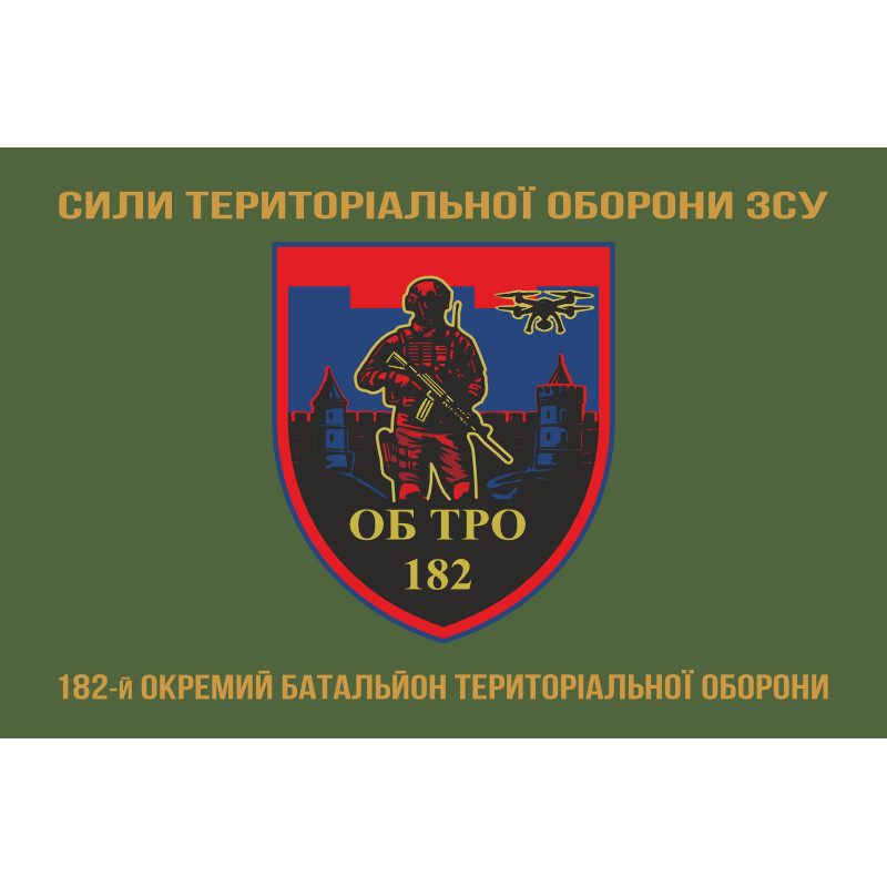 Прапор 182 ОБТрО (окремий батальйон ТрО) Сил ТрО ЗСУ. Варіант-14 Прапор 182 ОБТрО (окремий батальйон ТрО) Сил ТрО ЗСУ. Варіант-14