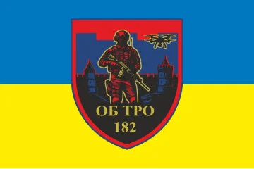 Флаг 182 ОБТрО (отдельный батальон ТрО) Сил ТрО ВСУ. Вариант-15 Флаг 182 ОБТрО (отдельный батальон ТрО) Сил ТрО ВСУ. Вариант-15