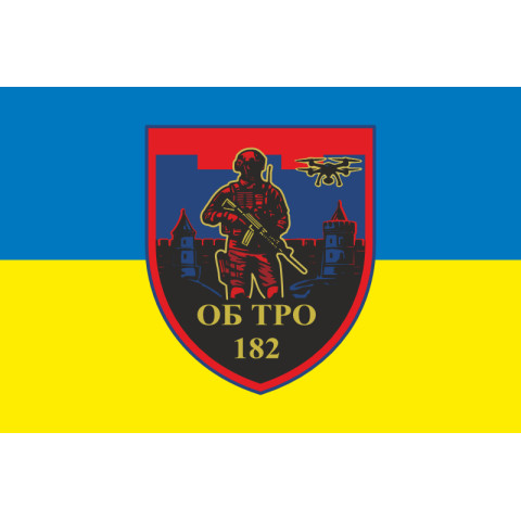 Прапор 182 ОБТрО (окремий батальйон ТрО) Сил ТрО ЗСУ. Варіант-15 Прапор 182 ОБТрО (окремий батальйон ТрО) Сил ТрО ЗСУ. Варіант-15