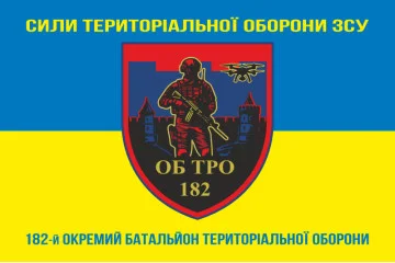 Флаг 182 ОБТрО (отдельный батальон ТрО) Сил ТрО ВСУ. Вариант-16 Флаг 182 ОБТрО (отдельный батальон ТрО) Сил ТрО ВСУ. Вариант-16
