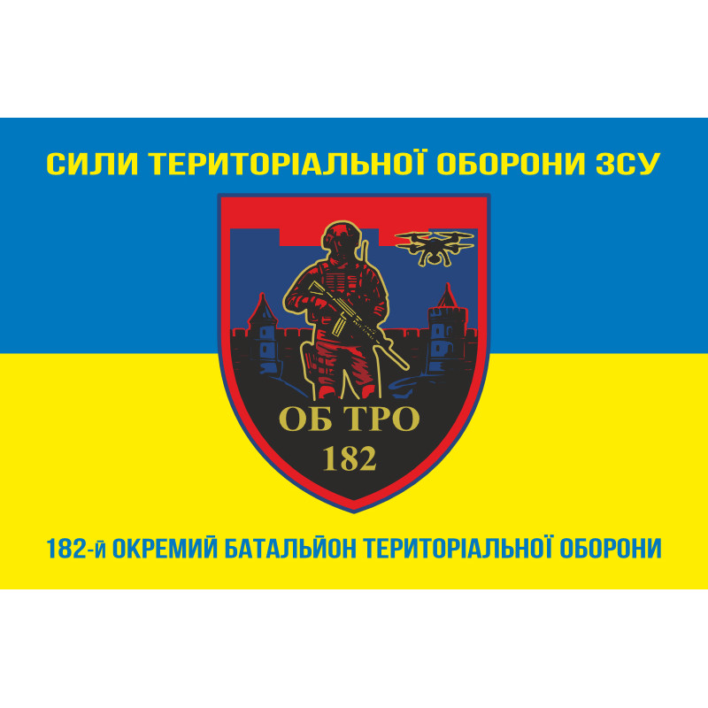 Прапор 182 ОБТрО (окремий батальйон ТрО) Сил ТрО ЗСУ. Варіант-16 Прапор 182 ОБТрО (окремий батальйон ТрО) Сил ТрО ЗСУ. Варіант-16