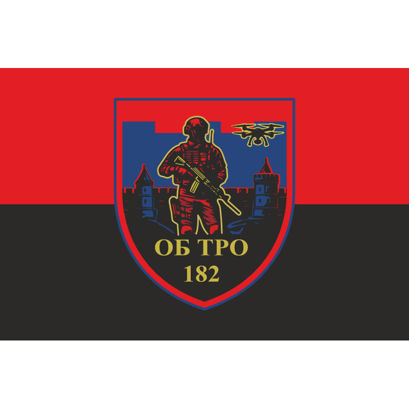 Прапор 182 ОБТрО (окремий батальйон ТрО) Сил ТрО ЗСУ. Варіант-17 Прапор 182 ОБТрО (окремий батальйон ТрО) Сил ТрО ЗСУ. Варіант-17