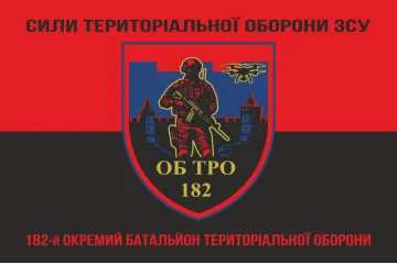 Флаг 182 ОБТрО (отдельный батальон ТрО) Сил ТрО ВСУ. Вариант-18 Флаг 182 ОБТрО (отдельный батальон ТрО) Сил ТрО ВСУ. Вариант-18