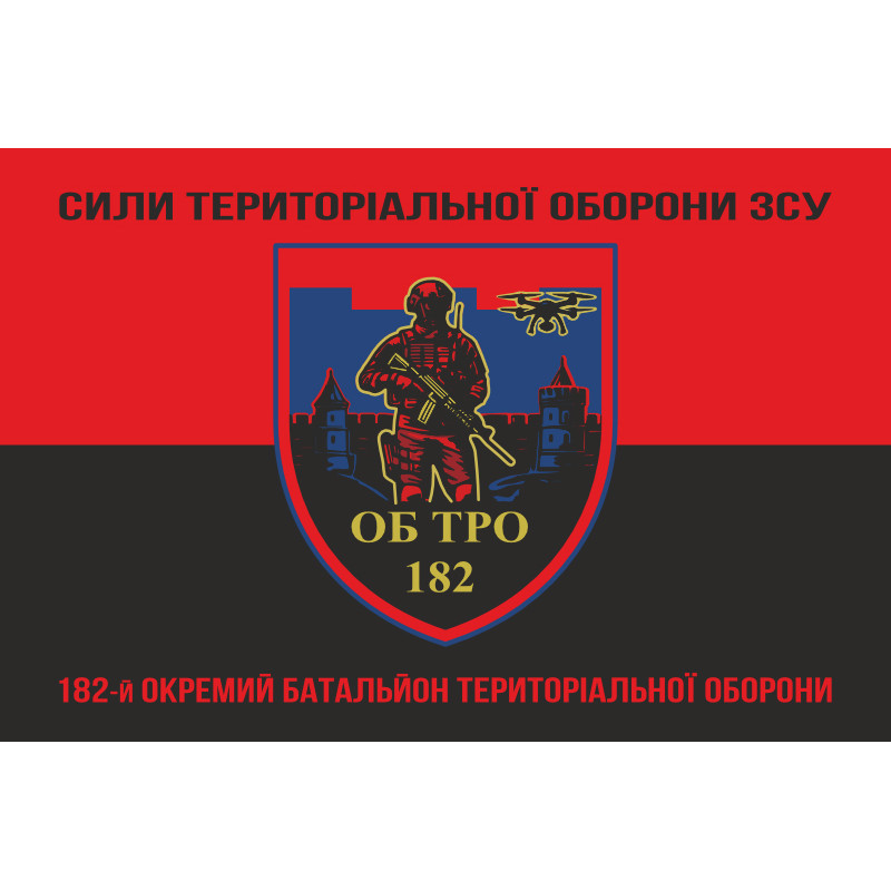 Прапор 182 ОБТрО (окремий батальйон ТрО) Сил ТрО ЗСУ. Варіант-18 Прапор 182 ОБТрО (окремий батальйон ТрО) Сил ТрО ЗСУ. Варіант-18