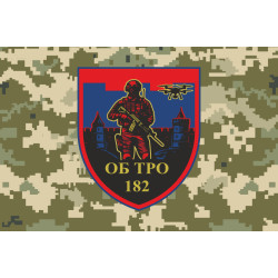 Прапор 182 ОБТрО (окремий батальйон ТрО) Сил ТрО ЗСУ. Варіант-20 Прапор 182 ОБТрО (окремий батальйон ТрО) Сил ТрО ЗСУ. Варіант-20