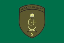 Флаг 5 пограничного отряда ГПСУ «Сумской». Вариант-08 Флаг 5 пограничного отряда ГПСУ «Сумской». Вариант-08