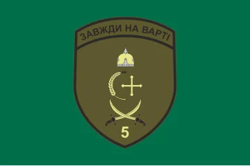 Флаг 5 пограничного отряда ГПСУ «Сумской». Вариант-08 Флаг 5 пограничного отряда ГПСУ «Сумской». Вариант-08