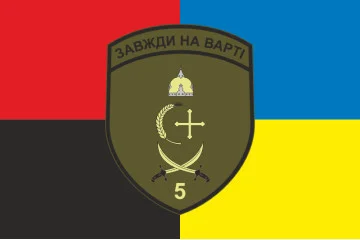 Флаг 5 пограничного отряда ГПСУ «Сумской». Вариант-14