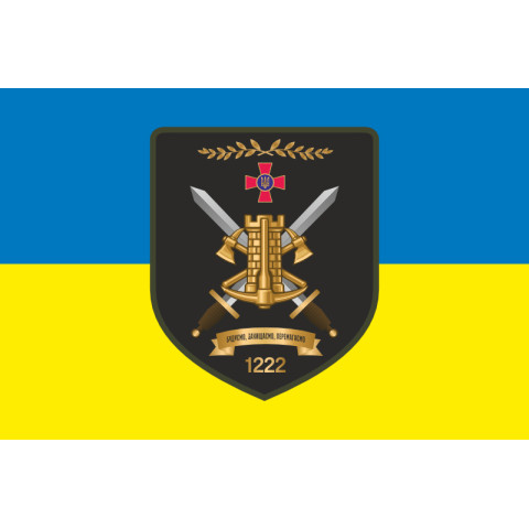 Флаг 1222 ОИБ (отдельный инженерный батальон) ВСУ. Вариант-05 Флаг 1222 ОИБ (отдельный инженерный батальон) ВСУ. Вариант-05